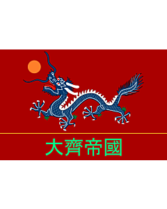 Fahne: Flagge: China Qi Empire | Qi Empire in the future