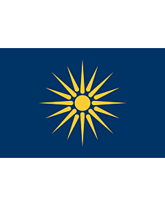 Drapeau: Greek Macedonia | Η σημαία της Μακεδονίας  Ελληνικό διαμέρισμα