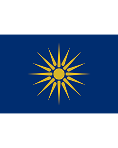 Bandiera: Greek Macedonia | Η σημαία της Μακεδονίας  Ελληνικό διαμέρισμα