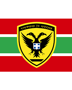 Fahne: Flagge: Greek Army | Hellenic Army Seal