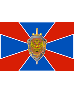 Fahne: Flagge: FSB | Federal Security Service of the Russian Federation | Del Servicio Federal de Seguridad | Флаг ФСБ
