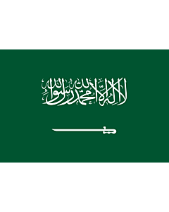 Drapeau: Arabie saoudite