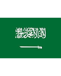 Drapeau: Arabie saoudite